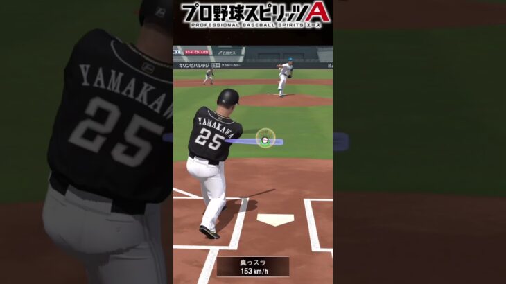 プロスピ音ハメ！ちょっと上手くいった？【プロ野球スピリッツA】#shorts #プロスピ切り抜き #プロスピa
