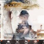 とりあえずリーベ引くべ[メメントモリ]