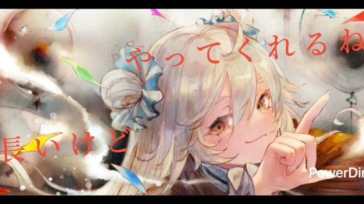 【メメントモリ】　なぜ長いのか分からない（紅の塔２５８階）