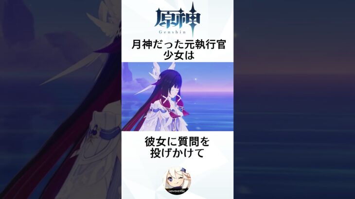 【原神】元執行官コロンビーナの雑学　#genshinimpact #genshin #原神 #少女  #雑学 #散兵 #アルレッキーノ #サンドローネ