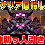 【ドラクエウォーク】ドラぽか初上級クリアを目指して!!【DQW】