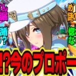 【ほぼ告白】トレーナー「理想の結婚相手？シュヴァルみたいな人かなぁ…」に対してのトレーナーの反応まとめ【ウマ娘反応集・シュヴァルグラン】ウマ娘プリティーダービー