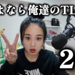 【別れます】今までありがとうTL50…。ポケモンGOは新たな時代へ突入…。 Pokémon GO 포켓몬고wild area 2025