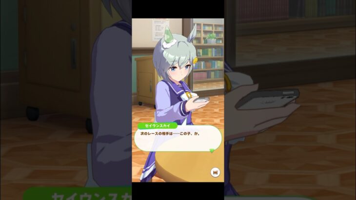 【ウマ娘】フリートーク セイウンスカイ #ウマ娘  #ウマ娘プリティーダービー #umamusume  #セイウンスカイ