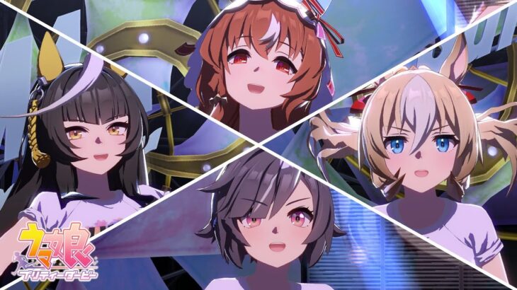 【ウマ娘プリティーダービー】UMA Summer / 最速トリオ feat.スティルインラブ【たむ / t’s Web Labo】