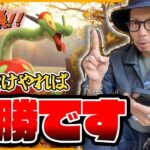 【ポケモンGO】やり忘れたら大損確定！！初登場「カミッチュ」「カミツオロチ」に備えよ！！独自の進化条件＋効果的な冒険方法を分かりやすく解説！！【収穫祭2025：前日確認】