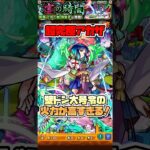 超究極『猗窩座』でヤクモが大暴れ。#shorts #モンスト #鬼滅の刃コラボ #モンストニュース #モンストガチャ #超究極