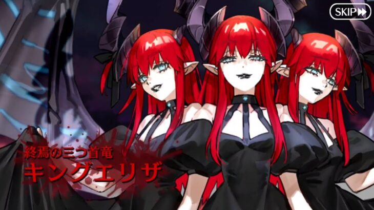 【FGO】ファイナルハロウィン2025～パンプキンプラネットに輝く歌姫～第七節「王の帰還」~第八節「メッセージ　は1件　です」