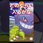 アブソル（？）でゲンガーを討伐！#レジの部屋 #ポケモンgo #ポケgo #コスチューム #ゲンガー #アブソル #メガ進化