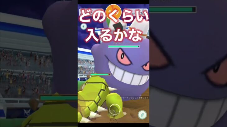 アブソル（？）でゲンガーを討伐！#レジの部屋 #ポケモンgo #ポケgo #コスチューム #ゲンガー #アブソル #メガ進化