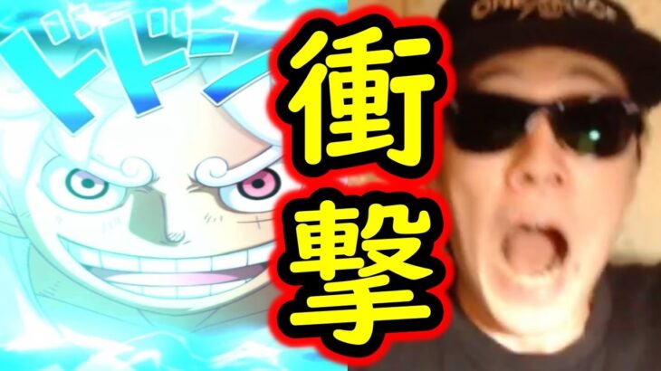 [トレクル]超スゴフェス! 深夜に1発決めてやった結果…衝撃の結果に!!!!!? [OPTC][sugo fest]