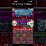 後から動画あげます！新極悪を童磨で蹂躙！ #パズドラ #縛り