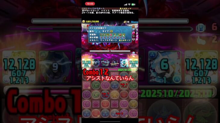 後から動画あげます！新極悪を童磨で蹂躙！ #パズドラ #縛り