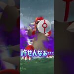 シャドウグラードン復刻！ゲットする歯科ﾅｲ！！！はじめてのポケモンGO〜PART21〜#ポケモンgo #ヒカマニ #伸びろ