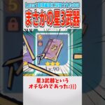 【原神】環境入りしている星3武器のお話【ゆっくり解説】