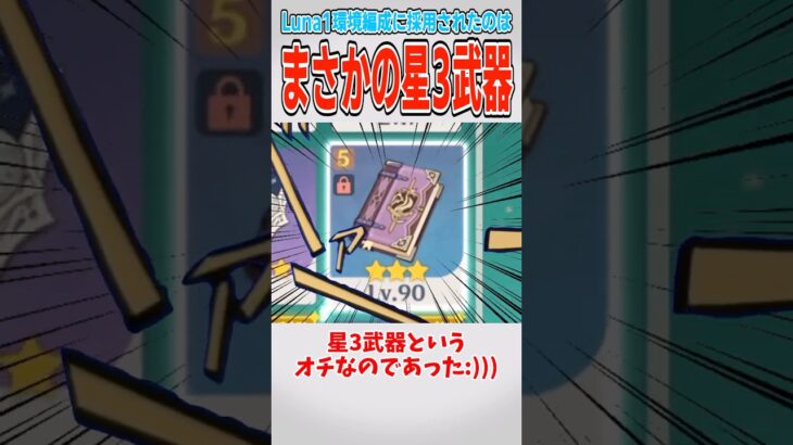 【原神】環境入りしている星3武器のお話【ゆっくり解説】