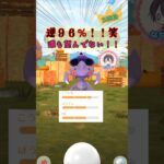 ゲノセクト１４連！色&高個体を狙う♪【ポケモンGO】