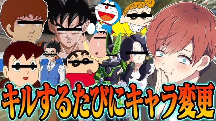 【荒野行動】キルするたびに変化する声真似荒野行動をしたらキャラが濃すぎて爆笑神回が生まれたwwwww