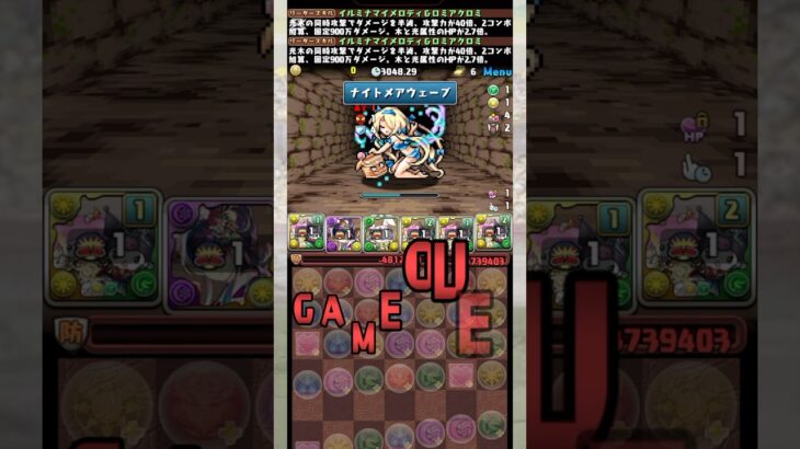 『ドットチャレンジ』の敵がやばすぎる 【パズドラ】 #パズドラ #shorts