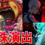 【モンスト】超究極 ターボババア 特殊演出 通常演出 アニメーション演出が最高すぎた /発動条件記載/演出最高/【ダンダダンコラボ】ダンダダン