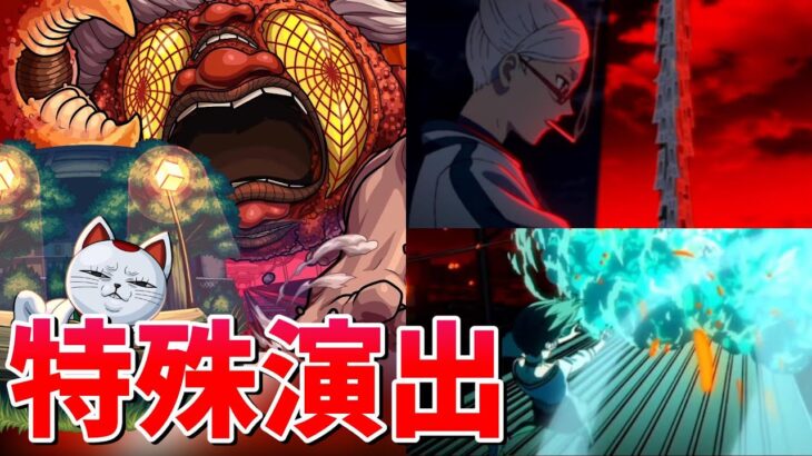 【モンスト】超究極 ターボババア 特殊演出 通常演出 アニメーション演出が最高すぎた /発動条件記載/演出最高/【ダンダダンコラボ】ダンダダン