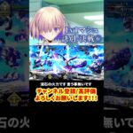 【FGO】奏章Ⅳ Lv1マシュでラストバトル⑥ #shorts  #fgo