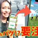 【要注意】ポケモンGOがプレイ不可能に！？そんなバグがあるなんて聞いてないよ、、、新機能「ウィークリーチャレンジ」に挑戦してみた結果。【ポケモンGO】