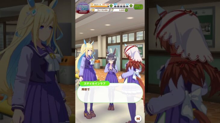 【ウマ娘】 トレセン学園会話 楽しいの共有 #ウマ娘プリティーダービー #ネオユニヴァース #ゼンノロブロイ #スティルインラブ