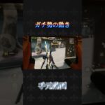 ガチ勢の手元動画#荒野行動 #knivesout #ペニンシュラ大脱走