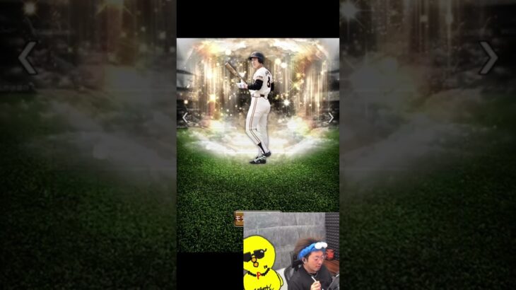 OB第2弾きたぁぁあああ！！！【プロスピA】#shorts