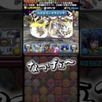 銀翼チャレンジの感想 #パズドラ
