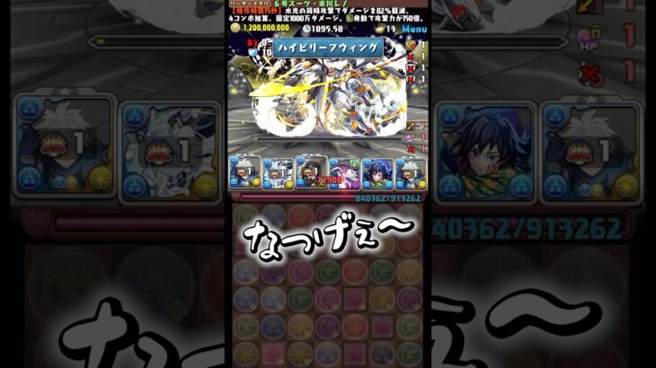 銀翼チャレンジの感想 #パズドラ
