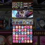 【銀翼チャレンジ】童磨、お前はNO.1 だ・・・！！！#パズドラ #shorts