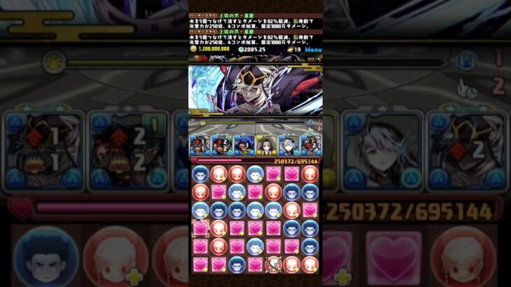 【銀翼チャレンジ】童磨、お前はNO.1 だ・・・！！！#パズドラ #shorts