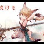 【メメントモリ】　粘り続ける紅属性キャラ