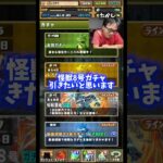 【開幕】裏方が怪獣8号ガチャ引きます #たかし #パズドラ