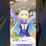 The Uma Neo Universe’s Philosopher Has Finally Spoken! #neouniverse   #ウマ娘プリティーダービー #fypyoutube