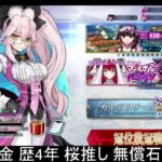 オデコ周回、イベント攻略 【FGO】 → キラー 【DbD】