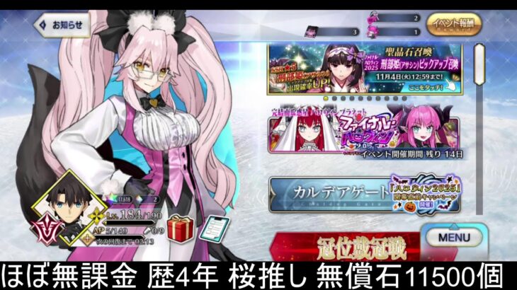 オデコ周回、イベント攻略 【FGO】 → キラー 【DbD】