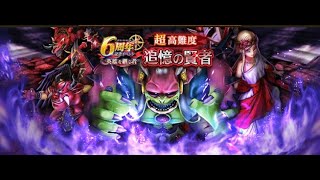 超高難度初見討伐！挑戦者は視聴者投票！【ドラゴンクエストウォーク】