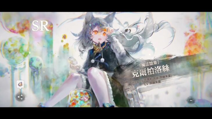 メメントモリ Memento Mori – [魔法のキャンディ]ケルベロス 克爾柏洛絲(魔法糖果) Cerberus(Treasure) LR+5 pulls