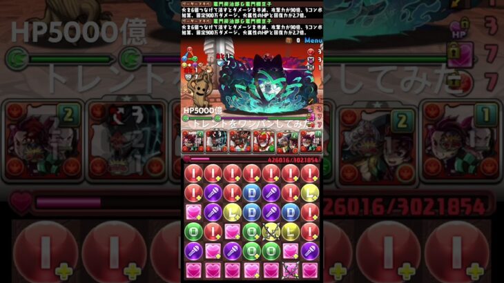 トレントをワンパンした。in2024GWラッシュ ワンパンシリーズその2 #パズドラ