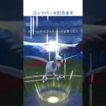 新メガシンカ統一#ポケモンgo #gbl