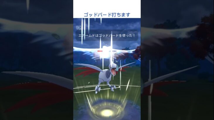 新メガシンカ統一#ポケモンgo #gbl