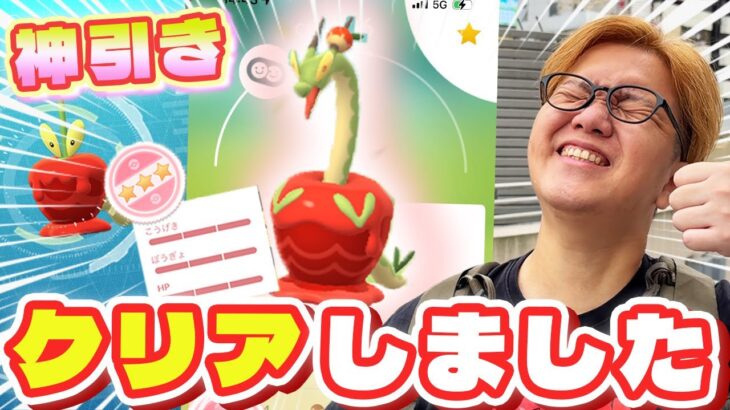 よっしゃああああああああああああああ!!!!!!【ポケモンGO】