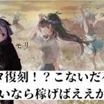 【#メメントモリ】70連で冥ナタ4枚引けば塔登る必要がないという話はあります。【九十九怜】