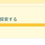 【Live配信】ポケモンGO ついに‼️トレーナーレベル74に❣️