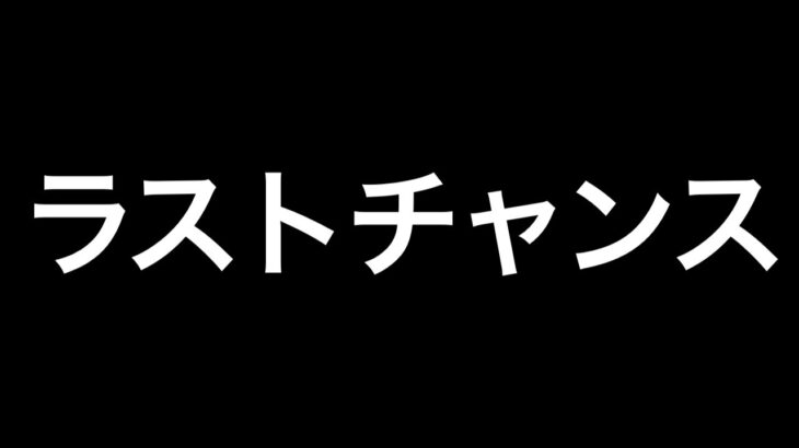【トレクル】ラストチャンス！必ず確認！後悔しないように！！【スゴフェス】【超スゴフェス】【OPTC】【Sugofest】【Super Sugofest】