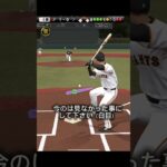 涼しくなってきたねー　#プロスピa  #プロスピ切り抜き  #プロ野球スピリッツa  #リアタイ