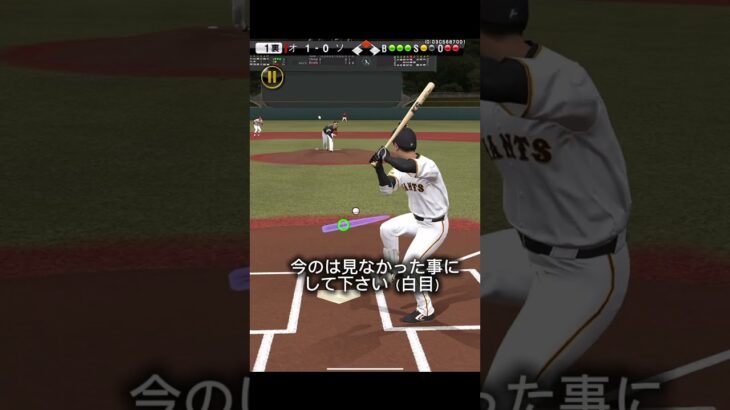 涼しくなってきたねー　#プロスピa  #プロスピ切り抜き  #プロ野球スピリッツa  #リアタイ